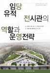 경산 임당유적 발굴 40주년 26일 유적전시관 학술 행사