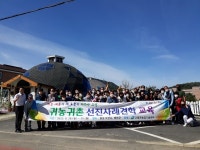 고령군농업기술센터, 귀농귀촌 선진사례 견학