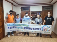 경일신협, 행복한집 프로젝트 지역사회공헌 실천