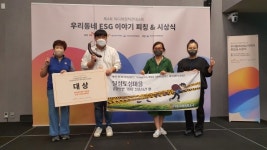 대구 달성토성마을방송국, 공모전서 대상