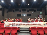 고령군 지역 뇌병변·지체장애우 영화 관람 행사