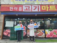 김천시, 축산물 영업장 청결의식 함양