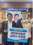 경북 농축협 BEST CEO에 김진수 영천축협 조합장