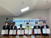 김천 이전 공공기관 7곳 임직원 부항댐 생태휴양펜션 30%할인