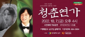 대구 남구, 치매극복 건강한마당 개최