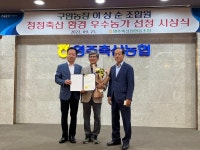 경북농협, 청정축산 환경대상에 영주 구암농장