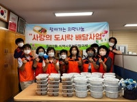 북구 침산2동 지역사회보장협의체, 사랑의 도시락 배달사업 실시