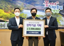 하성태 기목이엔씨 대표, 기부