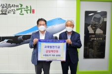 홍원발 경동산기 대표, 교육발전기금 기탁