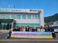 청도우리정신문화재단, 농가 일손 돕기