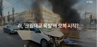 러, 우크라 전역 대규모 공습… 최소 11명 사망