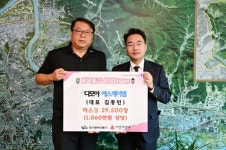 다모아에스케이엠, 대구 동구청에 마스크