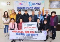 고엽제전우회 포항지회, 회원 12명에 성금