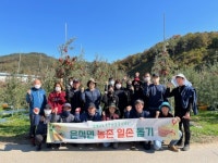 상주 은척면, 과수 농가에 일손 돕기 나서