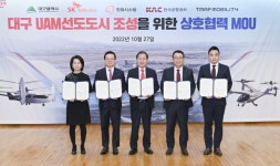 대구시, SKT-한화시스템-한국공항공사-티맵모빌리티와 맞손