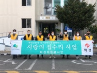 화성산업 자원봉사단, 집수리 활동 실시