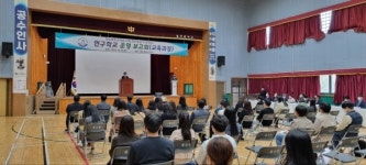 울진중, 2022년 연구학교 운영 보고회 개최