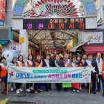 대구 남구 대명3동 지사보협, 홍보 캠페인