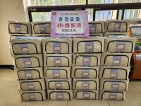 은천교회, 아동·청소년에 선물 40상자(200만원 상당) 전달