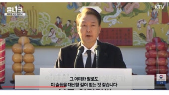윤 대통령 