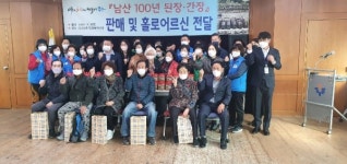 대구 중구 남산2동, 된장·간장 무료 전달식
