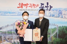 포항  산림조합 목재유통센터 기영오 센터장산업포장