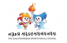 포항시 11일 포항체육관서 개최 도민생활체전안전 만전