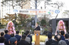 구지면 화산2리 경로당 개소식 개최