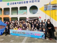 경북법인어린이집연합, 포항어린이집 견학