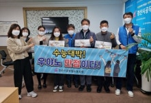 경산공무원노조, 조합원 40여 명에 찹쌀떡