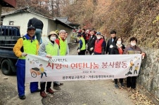 가흥2동 사랑의 연탄 나눔 봉사활동
