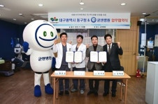 동구청-굳센병원, 저소득 주민 의료비 지원 업무협약 체결