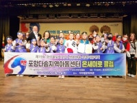 포항 다솜지역아동센터, 국학기공대회 단체·개인전 석권