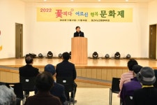 경산노인종합복지관, 어르신 행복문화제