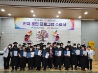 포항 남구 치매안심센터, 인지훈련 수료