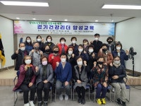 대구 서구보건소, 걷기 건강리더 양성교육 실시