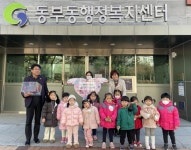 경산시 시립사동1단지어린이집, 이웃돕기 성금 기탁