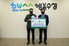 산수골, 대구 수성구청에 가공식품 전달