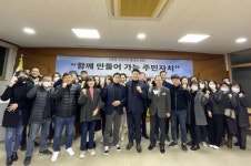 영주 상망동 주민자치위, 주민자치 포럼