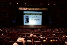 동구청, 명사초청 아카데미 2022 마지막 특강 선착순 접수
