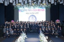 대동고 50주년 기념식 및 50년사 출판 기념회