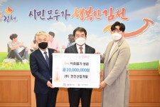 김천 한진산업개발, 저소득층에 2000만원