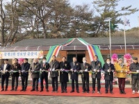 문경시, 문경읍 갈평2리 경로당 준공식