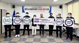 영천시설관리공단, 새로운 비전 발표