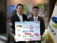 문창, 대구 남구청에 성금 500만원 기탁