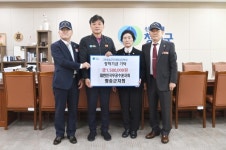 무공수훈자회 청송지회, 장학회에 158만원