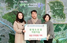 대구 센텀·효담어린이집  동구청에 성금 170만원