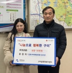 김수진 단풍나무정육점 대표, 성금 50만원