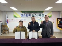 경북장애인센터·경주그랜드호텔, MOU