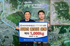 대구 동구 아양새마을금고, 동구청에 백미